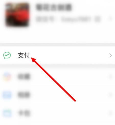 微信如何设置可以使他人通过手机号向我转账？设置可以使他人通过手机号向我转账的方法[多图]图片2