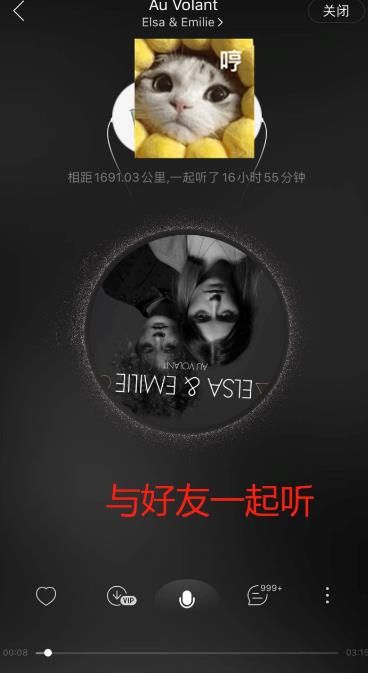 在哪里参加网易云听歌换赢机票活动？参加网易云听歌换赢机票活动的方法[多图]图片6