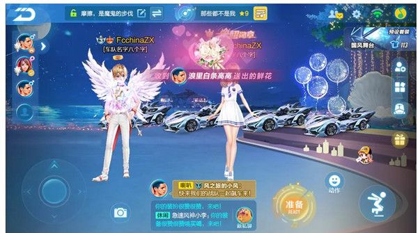 QQ飞车手游舞伴模式怎么玩？玩法指南[视频][多图]图片6