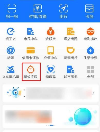 支付宝蚂蚁庄园怎么领取创意物料？支付宝蚂蚁庄园领取创意物料的方法[多图]