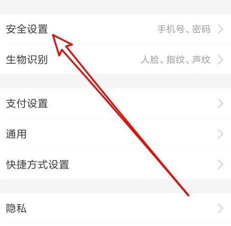 支付宝单日限额在哪里设置？支付宝单日限额设置的方法[多图]图片3