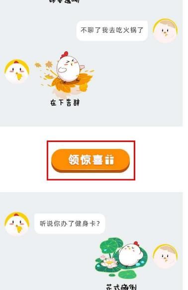 支付宝<a href=https://www.danji9.com/myzy/ target=_blank class=infotextkey>蚂蚁庄园</a>怎么领取创意物料？支付宝<a href=https://www.danji9.com/myzy/ target=_blank class=infotextkey>蚂蚁庄园</a>领取创意物料的方法[多图]图片4
