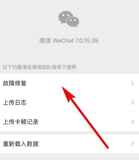 怎么能查到微信删除的聊天记录？查到微信删除的聊天记录的方法[多图]图片3
