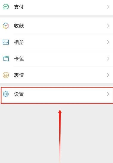 微信深色模式怎么不跟随系统？微信设置深色模式不跟随系统的方法[多图]图片3