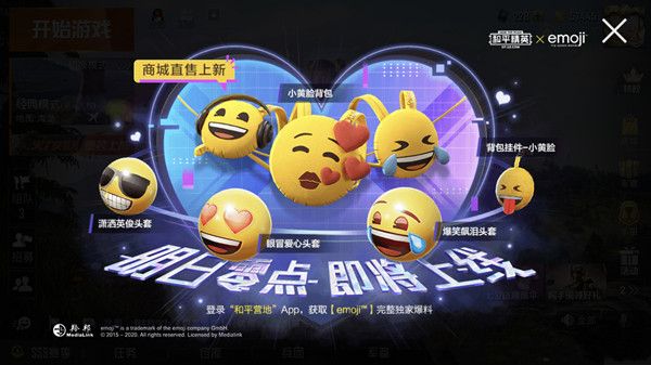 和平精英七夕会出甜蜜誓约套装吗？时装上线时间将延后[视频][多图]图片2