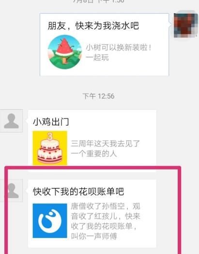 支付宝怎么帮好友还花呗账单？支付宝帮好友还花呗账单的方法[多图]图片2