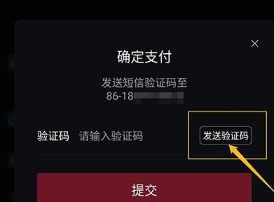 悦跑圈如何加入约定跑并瓜分奖金？悦跑圈加入约定跑并瓜分奖金的方法[多图]图片7