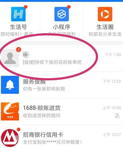 支付宝怎么帮好友还花呗账单？支付宝帮好友还花呗账单的方法[多图]