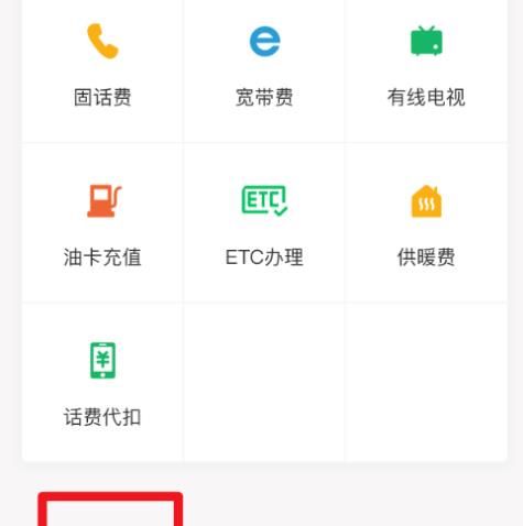 微信上怎么查看生活缴费记录？微信上查看生活缴费记录的方法[多图]图片4
