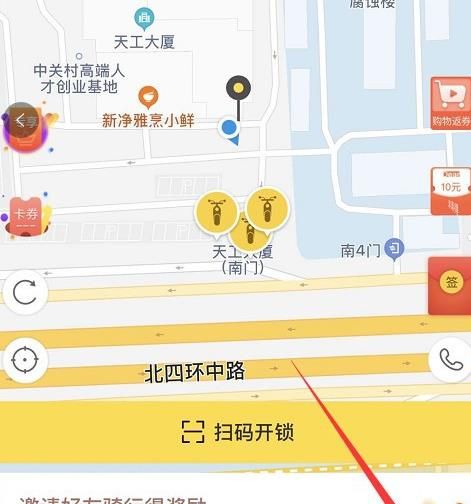 蜜蜂出行怎么邀请好友？蜜蜂出行邀请好友的方法[多图]图片2