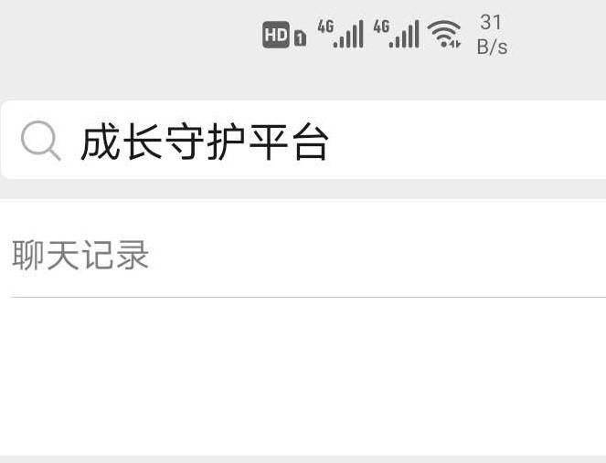 微信成长守护平台怎样解除绑定？微信成长守护平台解除绑定的方法[多图]