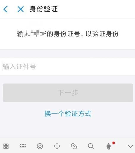 支付宝单日限额在哪里设置？支付宝单日限额设置的方法[多图]图片8