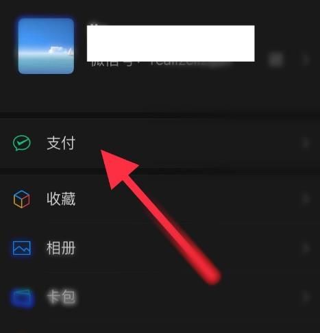 如何关闭微信中的扣费服务？关闭微信中的扣费服务的方法[多图]