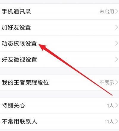 QQ空间在哪里设置动态查看的日期？QQ空间设置动态查看的日期的方法[多图]图片4