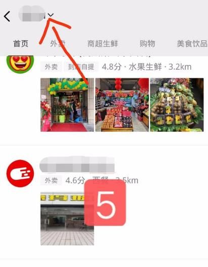 微信上如何查找附近商家的小程序？查找附近商家的小程序的方法[多图]图片5