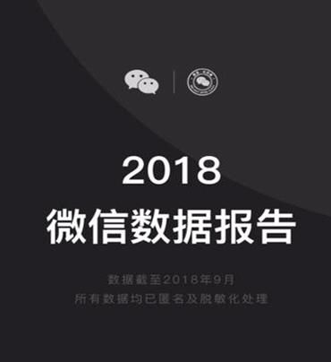 微信月度数据报告怎么看？查看微信月度数据报告的方法[多图]图片4