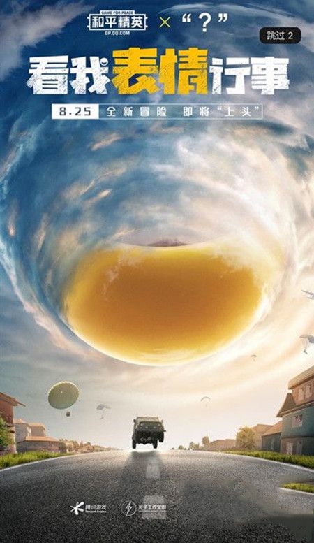 和平精英8月25日有什么改动？七夕活动提前预告[视频][多图]图片2