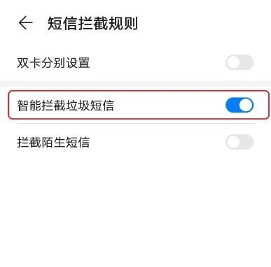 微信注册短信发送成功但是显示没收到是怎么回事？微信注册短信发送成功但是显示没收到的解决方法[多图]图片5