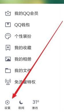 手机QQ清空聊天记录在哪里？手机QQ清空聊天记录的方法[多图]图片2