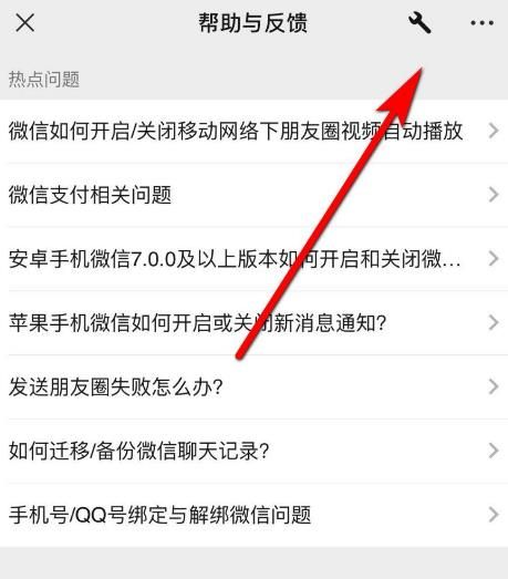 怎么能查到微信删除的聊天记录？查到微信删除的聊天记录的方法[多图]图片2