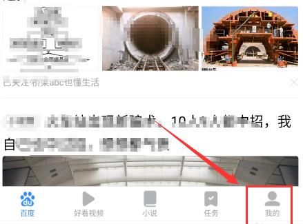 百度极速版怎么开启wifi环境自动播放视频？开启wifi环境自动播放视频的方法[多图]图片2