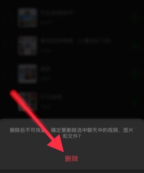 如何管理微信的聊天记录？管理微信的聊天记录的方法[多图]图片6