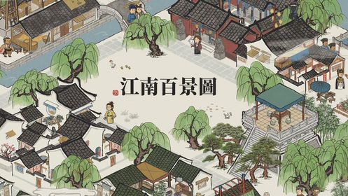 江南百景图桃花村怎么进入？开启方法及布局攻略详解[视频][多图]