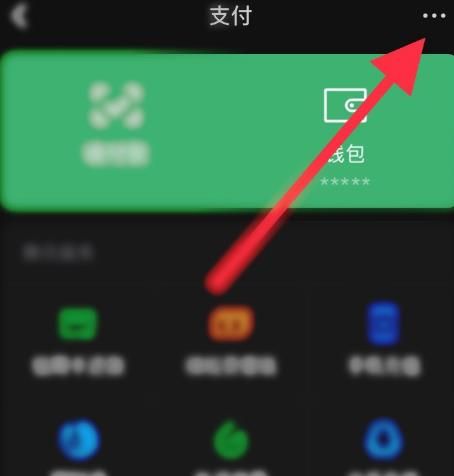 如何关闭微信中的扣费服务？关闭微信中的扣费服务的方法[多图]图片2