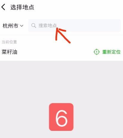 微信上如何查找附近商家的小程序？查找附近商家的小程序的方法[多图]图片6