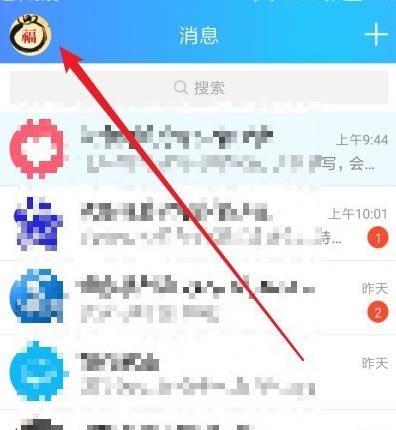 QQ空间在哪里设置动态查看的日期？QQ空间设置动态查看的日期的方法[多图]