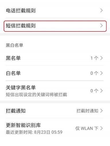 微信注册短信发送成功但是显示没收到是怎么回事？微信注册短信发送成功但是显示没收到的解决方法[多图]图片4