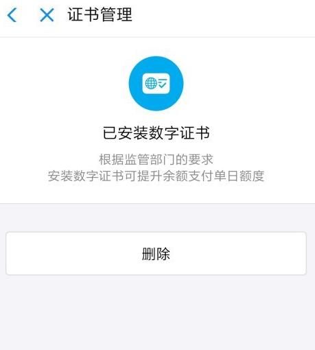 支付宝单日限额在哪里设置？支付宝单日限额设置的方法[多图]图片9