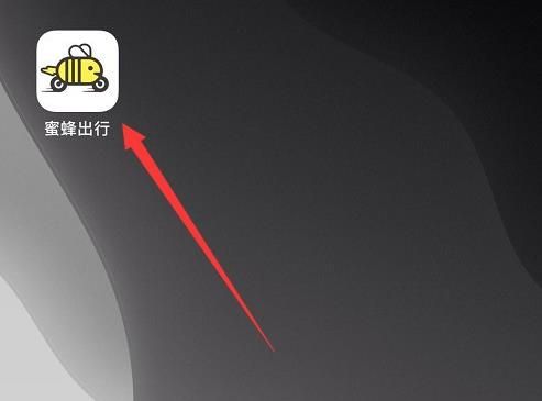 蜜蜂出行怎么邀请好友？蜜蜂出行邀请好友的方法[多图]