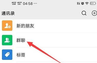 微信群里如何发起接龙活动？微信群发起接龙活动的方法[多图]图片3