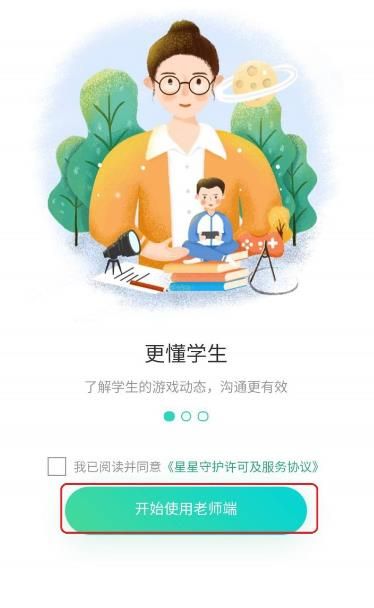 QQ成长守护平台在哪？怎样监督孩子玩游戏时长[多图]图片3