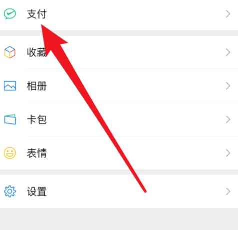 微信上怎么查看生活缴费记录？微信上查看生活缴费记录的方法[多图]图片2