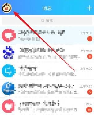 手机QQ清空聊天记录在哪里？手机QQ清空聊天记录的方法[多图]