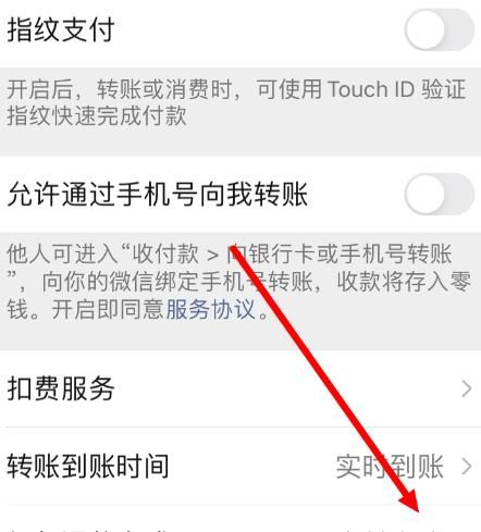 微信红包如何能退款到微信零钱？微信红包退款到微信零钱的方法[多图]图片4