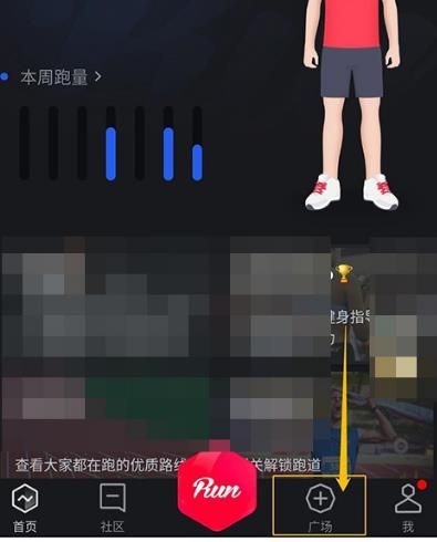悦跑圈如何加入约定跑并瓜分奖金？悦跑圈加入约定跑并瓜分奖金的方法[多图]图片2