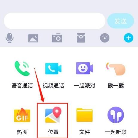 怎么给QQ好友发送位置？给QQ好友发送位置的方法[多图]图片3