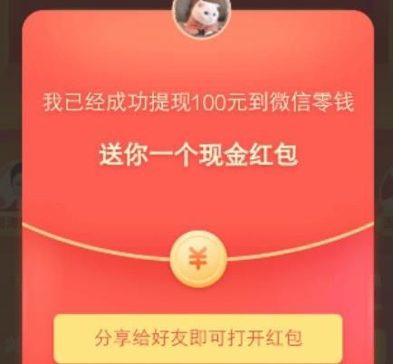 拼多多怎么助力好友领现金？拼多多助力好友领现金的方法[多图]图片6