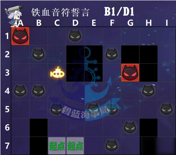 碧蓝航线铁血音符誓言复刻D1怎么打？掉落物品一览[视频][多图]