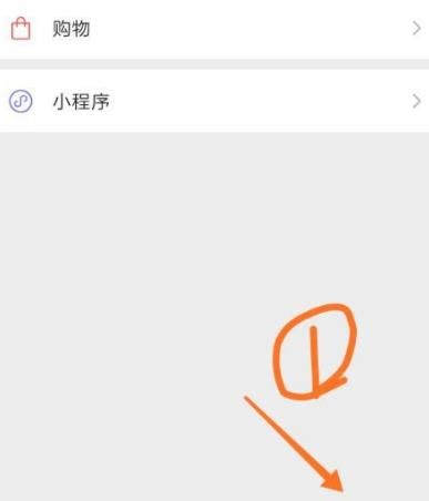微信如何关闭游戏入口？微信关闭游戏入口的方法[多图]图片7