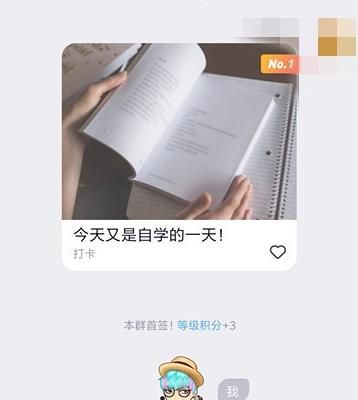 手机QQ班级群怎么完成打卡？手机QQ班级群完成打卡的方法[多图]图片6