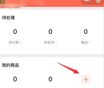 如何创建微信小商店？创建微信小商店的方法[多图]图片6