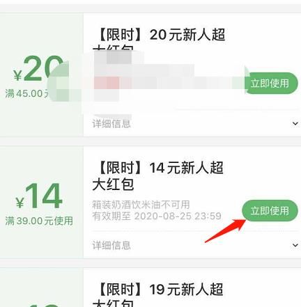 叮咚买菜app如何查看登录账号有哪些优惠券？叮咚买菜查看登录账号有哪些优惠券的方法[多图]图片6