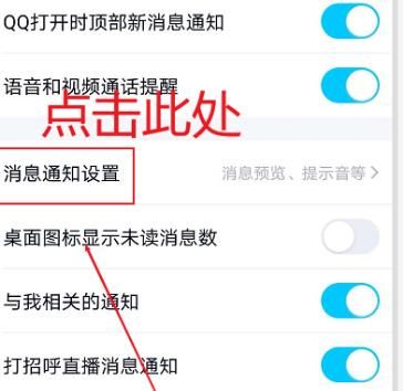 如何隐藏QQ锁屏通知消息内容？隐藏QQ锁屏通知消息内容的方法[多图]图片5