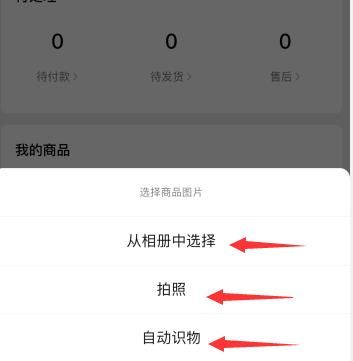 如何创建微信小商店？创建微信小商店的方法[多图]图片7