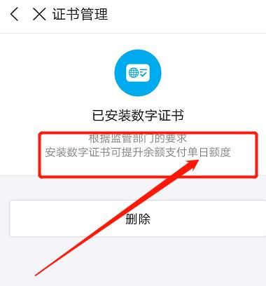 如何提升支付宝余额单日支付额度？提升支付宝余额单日支付额度的方法[多图]图片7