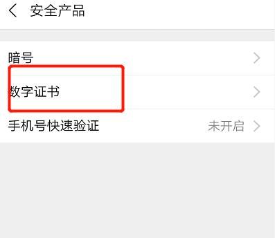 如何提升支付宝余额单日支付额度？提升支付宝余额单日支付额度的方法[多图]图片4
